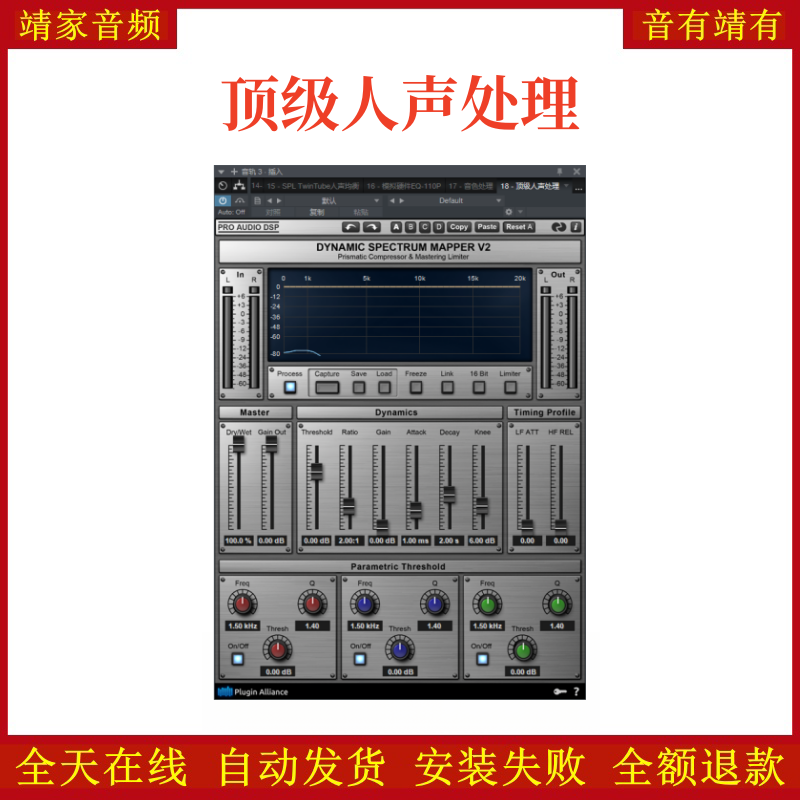 精细化均衡VST2效果器32位插件