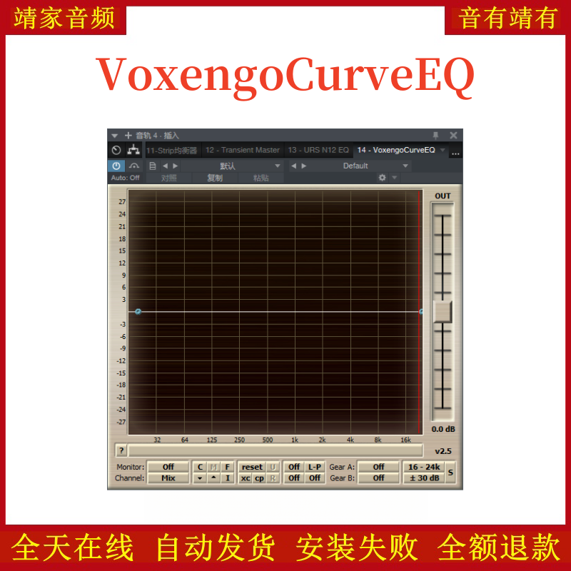 VoxengoCurveEQ均衡VST2效果器32位插件