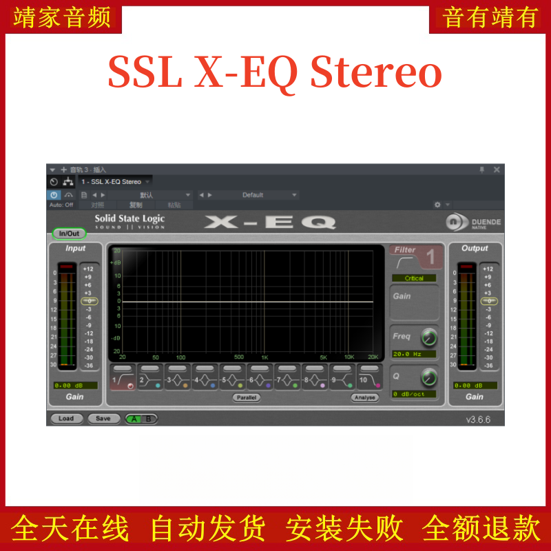 SSL X-EQ Stereo均衡VST2效果器32位插件