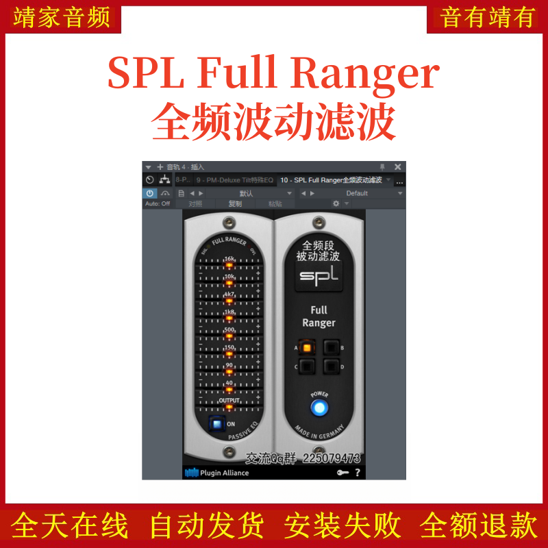 SPL Full Ranger全频波动滤波VST2效果器32位插件