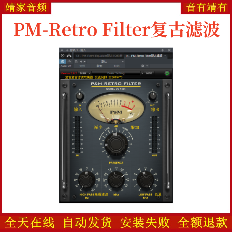 PM-TransControl鼓音增强VST2效果器32位插件