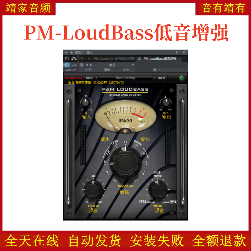 PM-Retro Equalizer复古EQ均衡VST2效果器32位插件