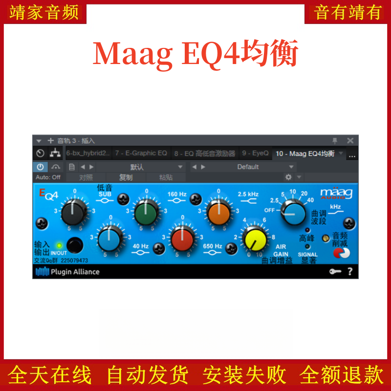 Maag EQ4均衡VST2效果器32位插件