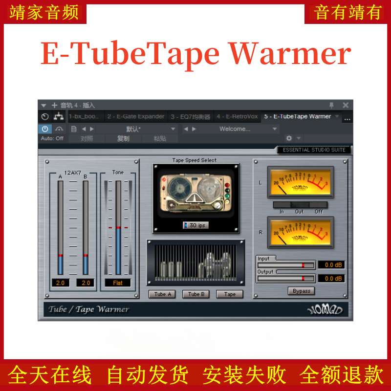 E-TubeTape Warmer均衡VST2效果器32位插件