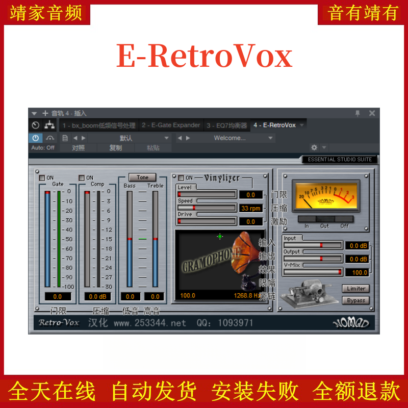 E-RetroVox均衡VST2效果器32位插件