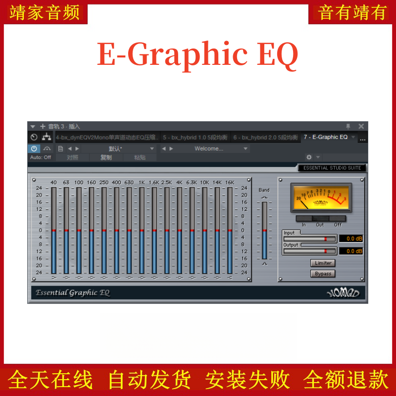 E-Graphic EQ均衡VST2效果器32位插件