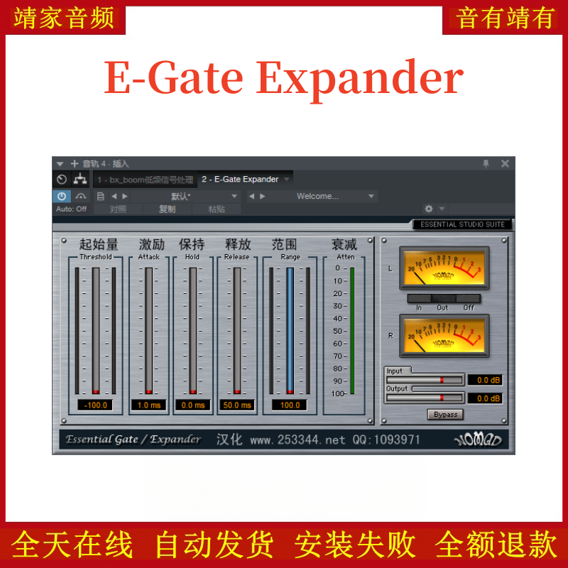 E-Gate Expander均衡VST2效果器32位插件