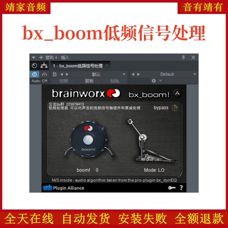 bx_boom低频信号处理VST2效果器32位插件