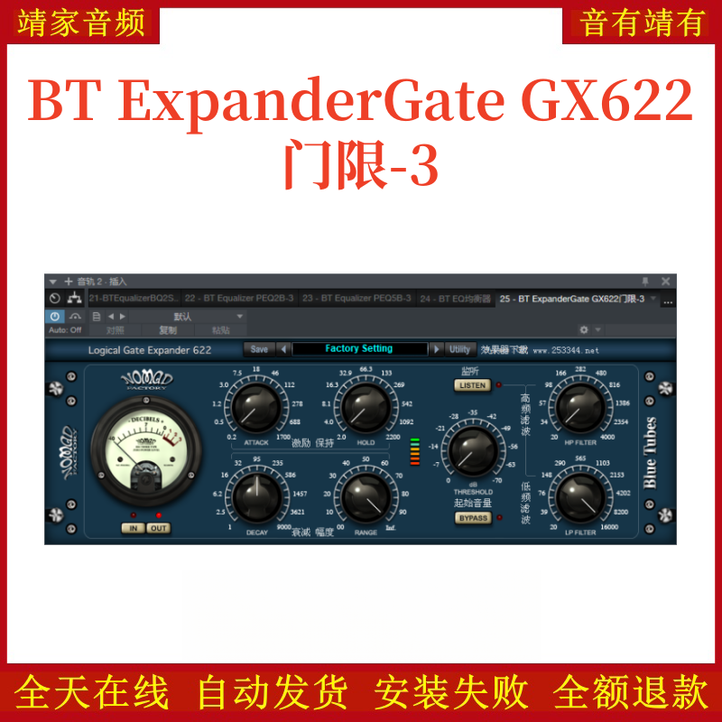 BT ExpanderGate GX622门限VST2效果器32位插件