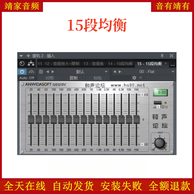 15段均衡VST2效果器32位插件