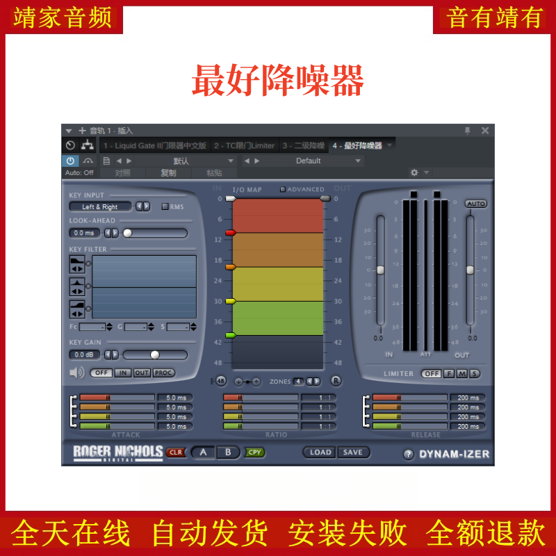 最好降噪器VST2效果器32位插件