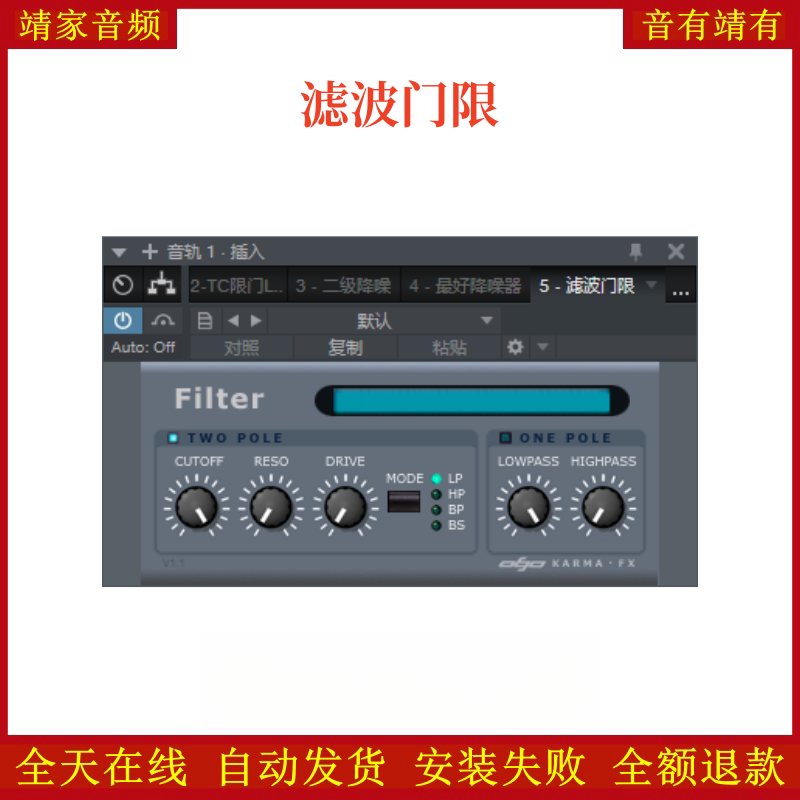 滤波门限降噪VST2效果器32位插件