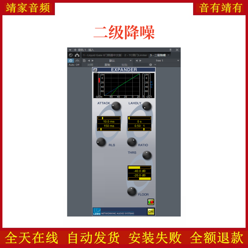 二级降噪VST2效果器32位插件