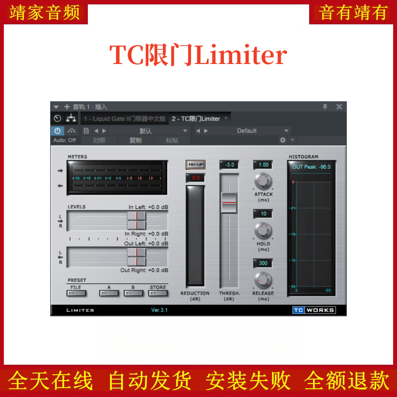 TC限门Limiter降噪VST2效果器32位插件