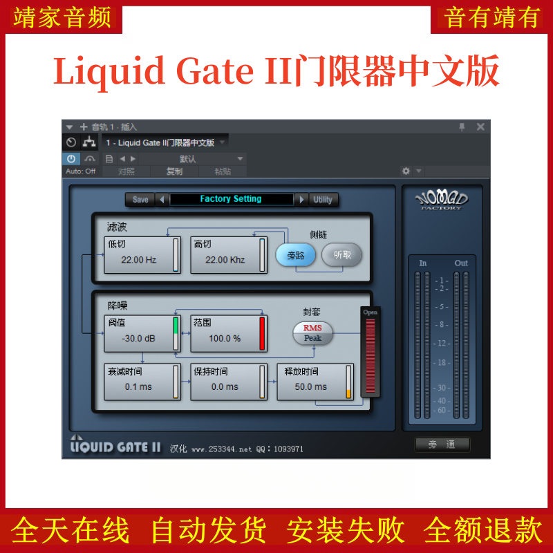 Liquid Gate II门限降噪中文版VST2效果器32位插件