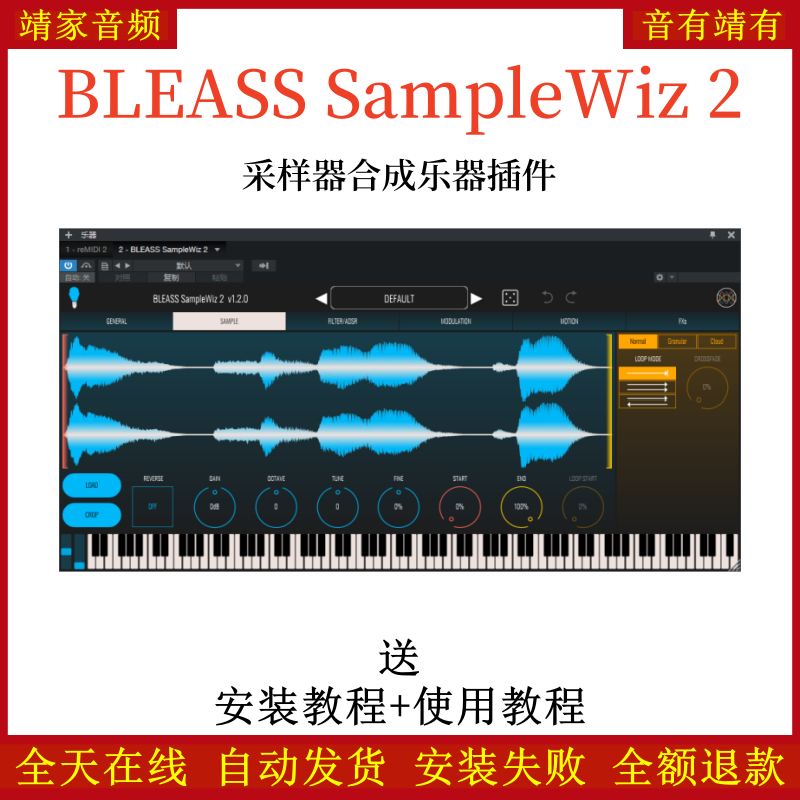 BLEASS SampleWiz 2采样器编曲音频插件