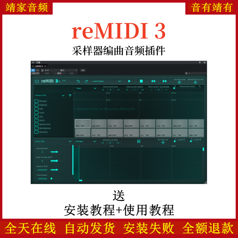 reMIDI 3采样器编曲音频插件