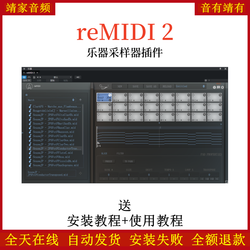 reMIDI 2样器编曲音频插件