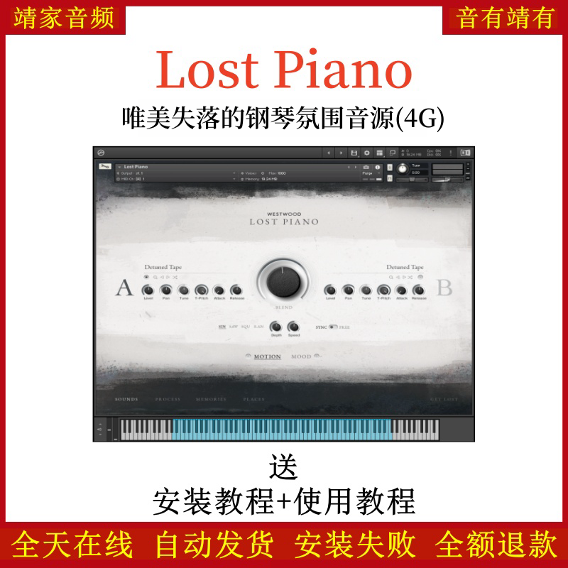 Lost Piano唯美失落的钢琴氛围音源音色—KONTAKT音源（4G）