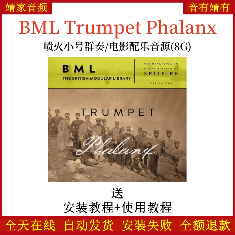 BML Trumpet Phalanx喷火小号群奏电影配乐音源—KONTAKT音源（8G）