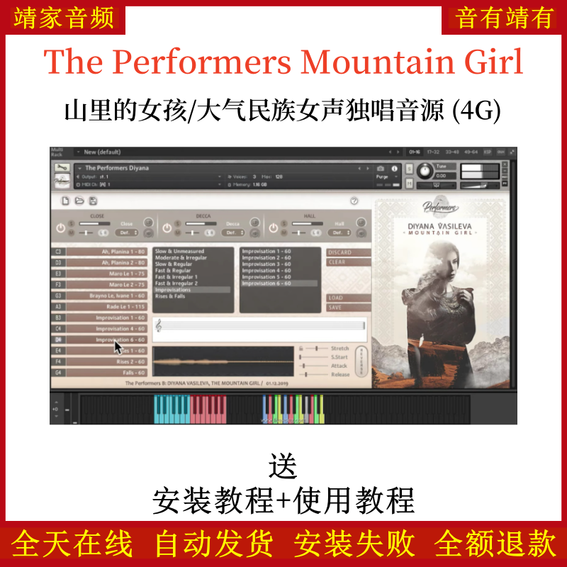 The Performers Mountain Girl山里的女孩大气民族女声独唱音源音色—KONTAKT音源（4G）