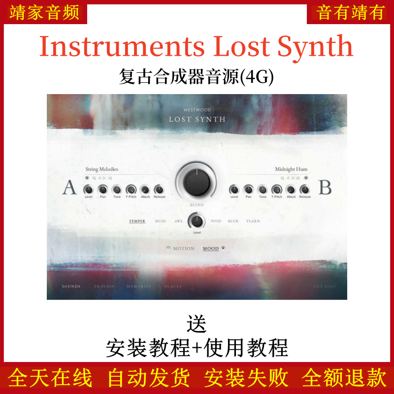 Instruments Lost Synth复古合成器音源音色—KONTAKT音源（4G）