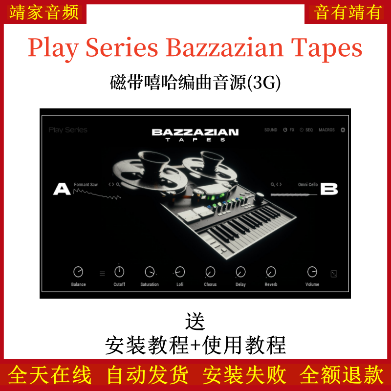 Play Series Bazzazian Tapes磁带嘻哈编曲音源音色—KONTAKT音源（3G）