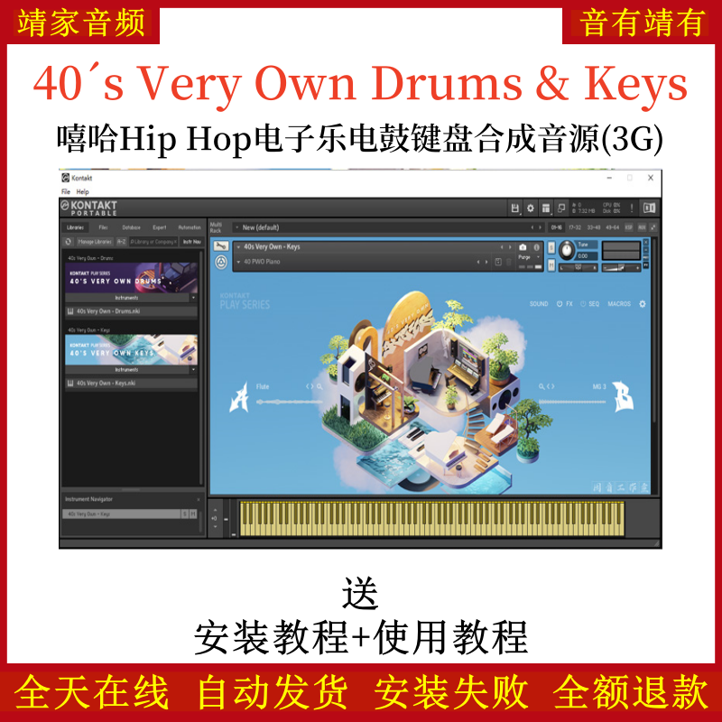 40´s Very Own Drums & Keys嘻哈Hip Hop电子乐电鼓键盘合成音源音色—KONTAKT音源（3G）