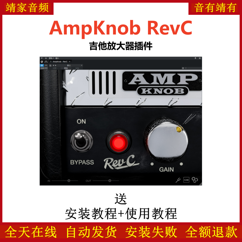 AmpKnob RevC插件吉他放大效果器