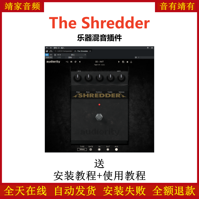 The Shredder插件乐器混音效果器