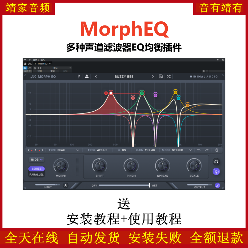 MorphEQ插件多种声音滤波EQ均衡效果器