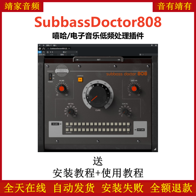 SubBassDoctor808插件嘻哈电子音乐低频处理效果器