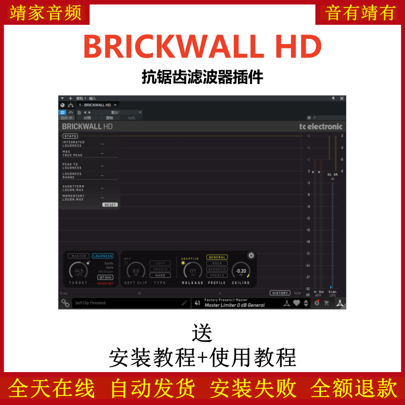 BRICKWALLHD插件抗锯齿滤波效果器