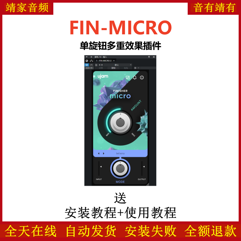 FIN-MICRO插件单旋钮多重效果器