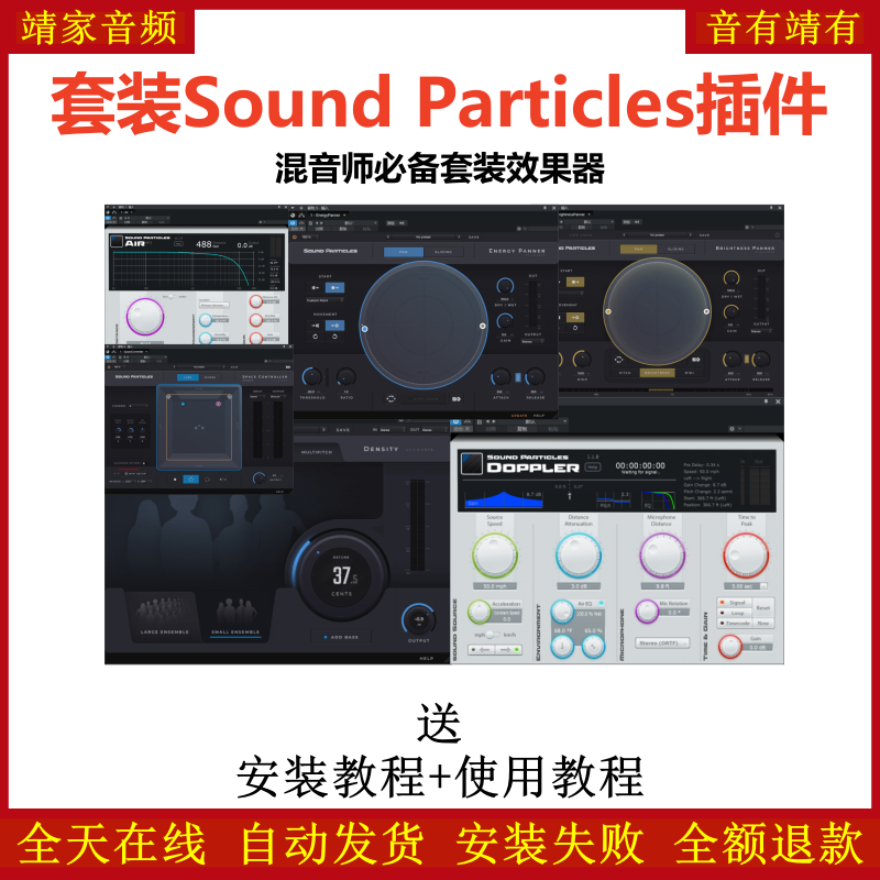 Sound Particles 6FX套装插件混音师必备效果器