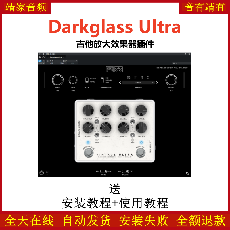 Darkglass Ultra效果器贝斯乐器效果器