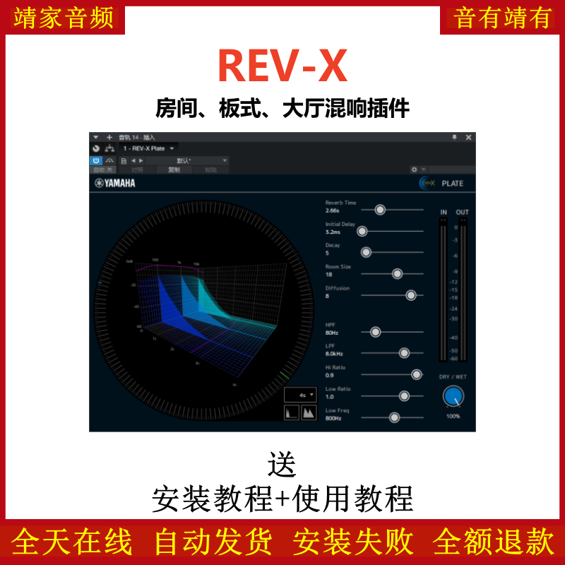 REV-X插件房间大厅板式混响效果器