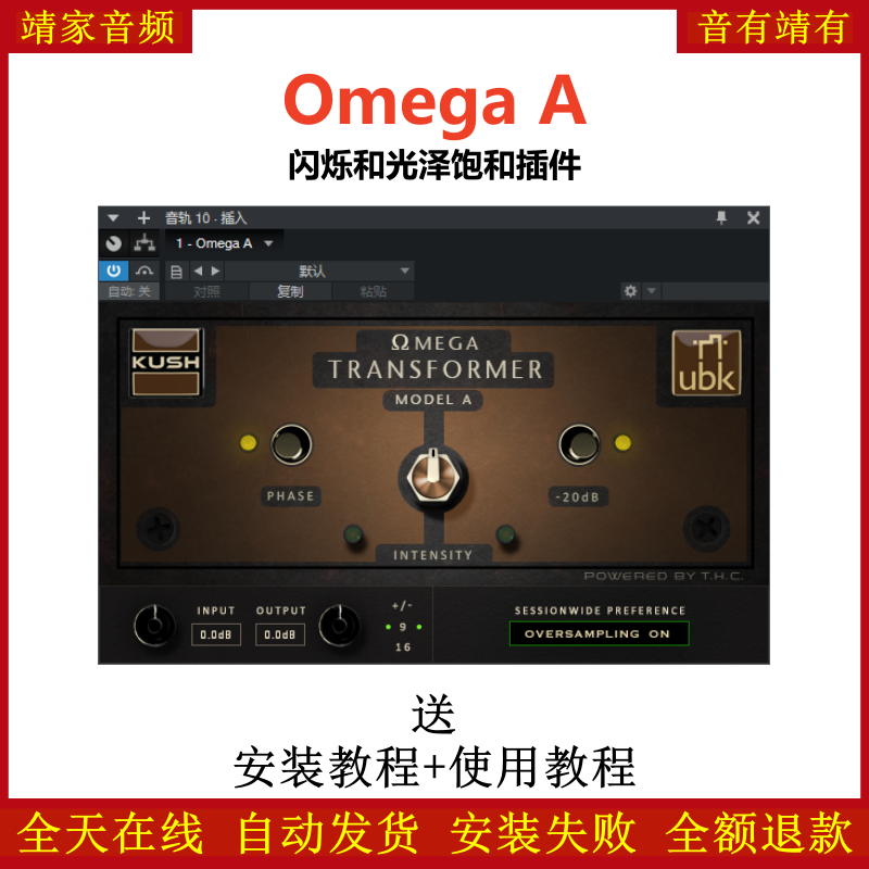 Omega A插件闪烁光泽饱和效果器