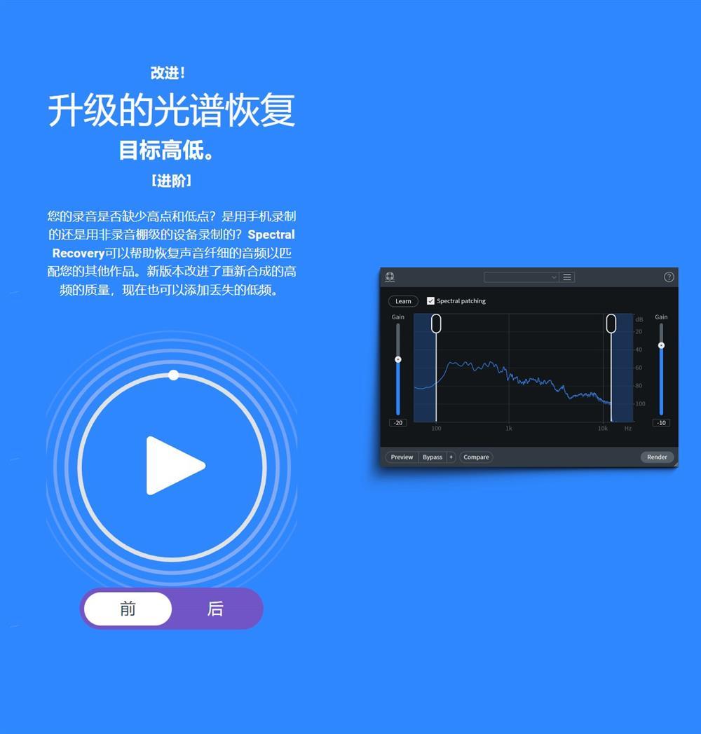 图片[10]-iZotope RX10插件去口水音降噪混音效果器提取伴奏消人声软件