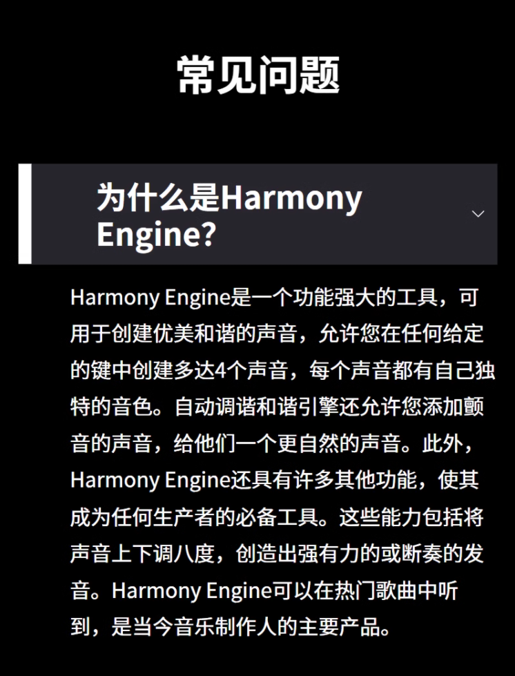 图片[10]-Harmony Engine插件人声合唱和声制作效果器