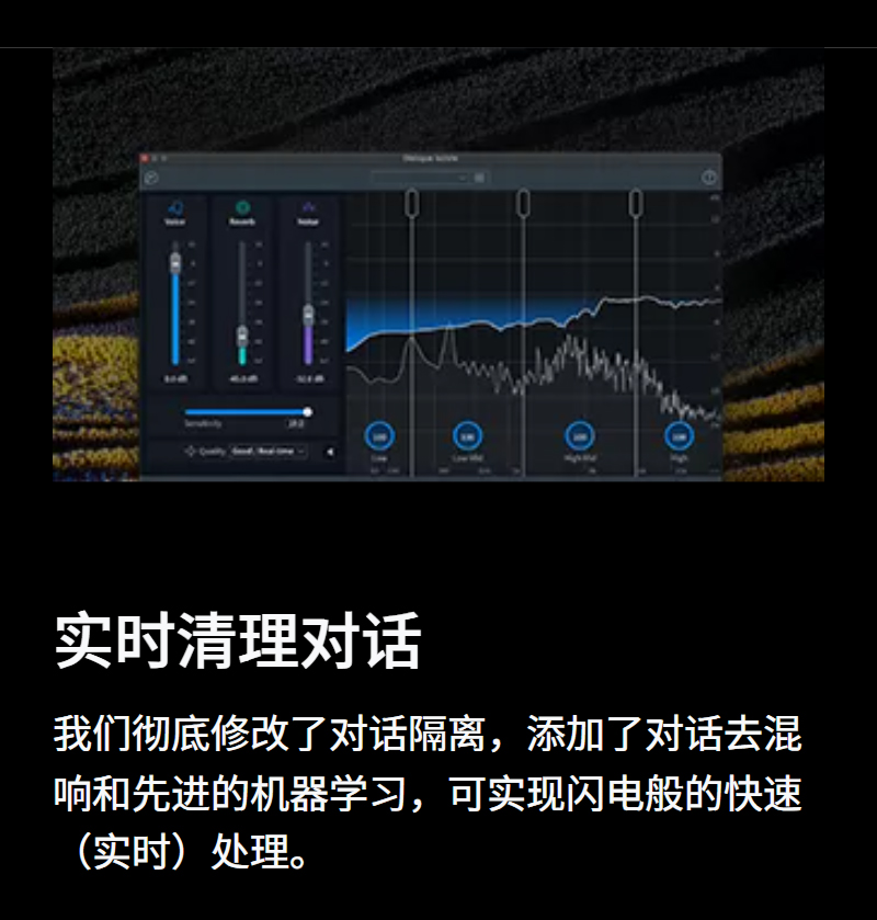 图片[9]-iZotope RX11插件去口水音降噪混音效果器提取伴奏消人声软件