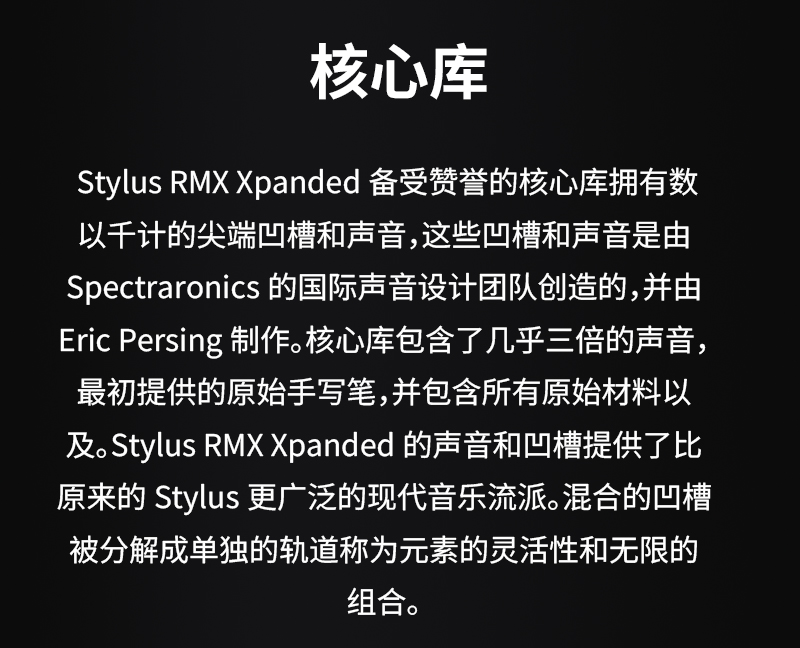 图片[10]-Stylus RMX四巨头之节奏合成器编曲音源送330G豪华精选音色