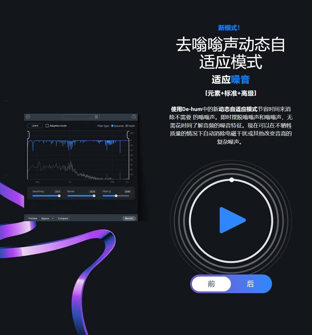 图片[11]-iZotope RX10插件去口水音降噪混音效果器提取伴奏消人声软件