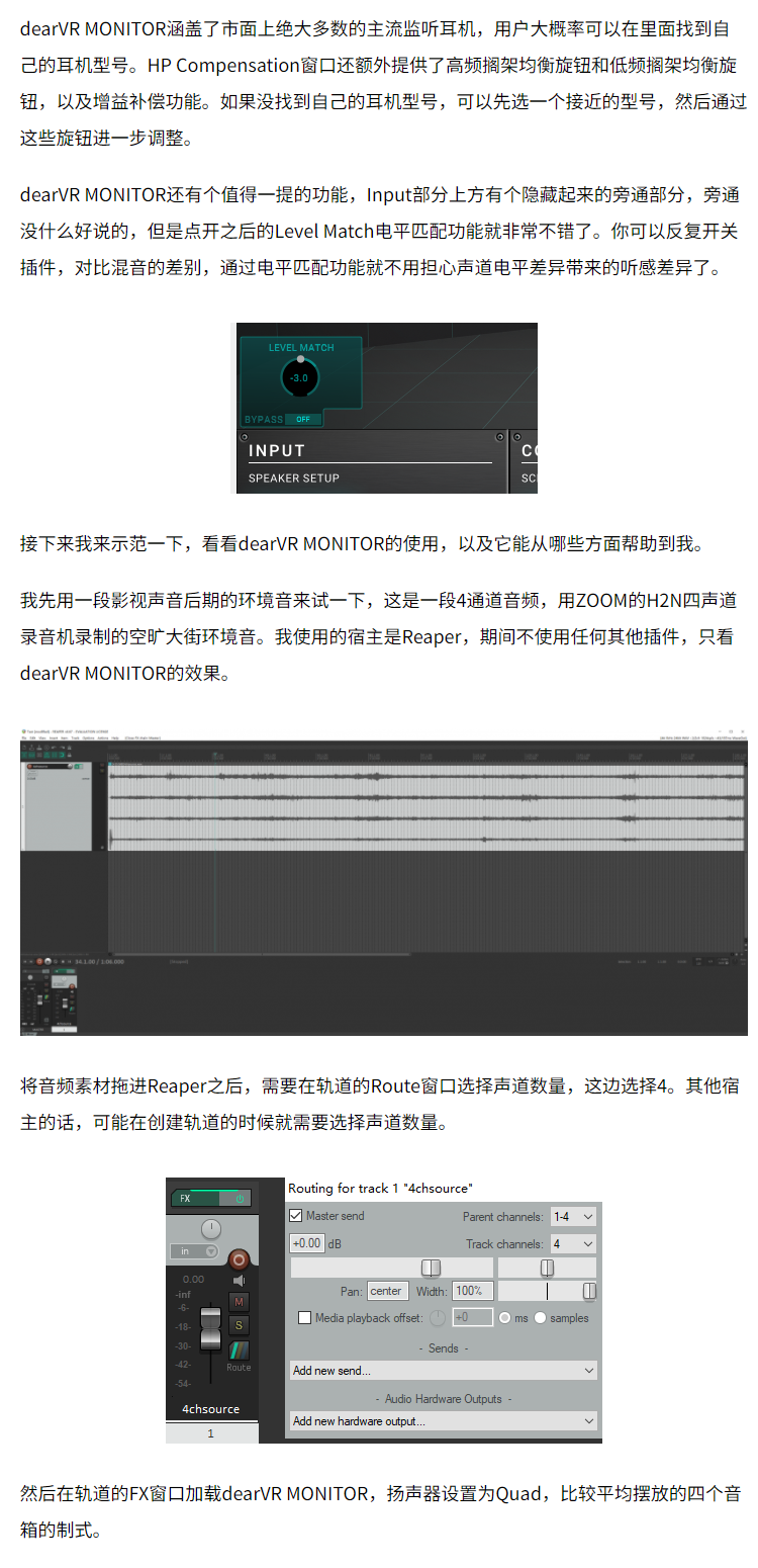 图片[11]-dearVR MONITOR插件沉浸式耳机监听辅助声学效果器