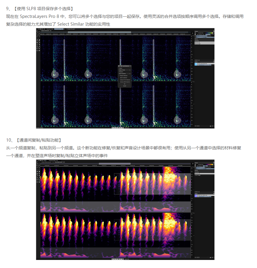 图片[11]-SpectraLayers Pro 8伴奏提取神器光谱层8人声提取音频制作软件