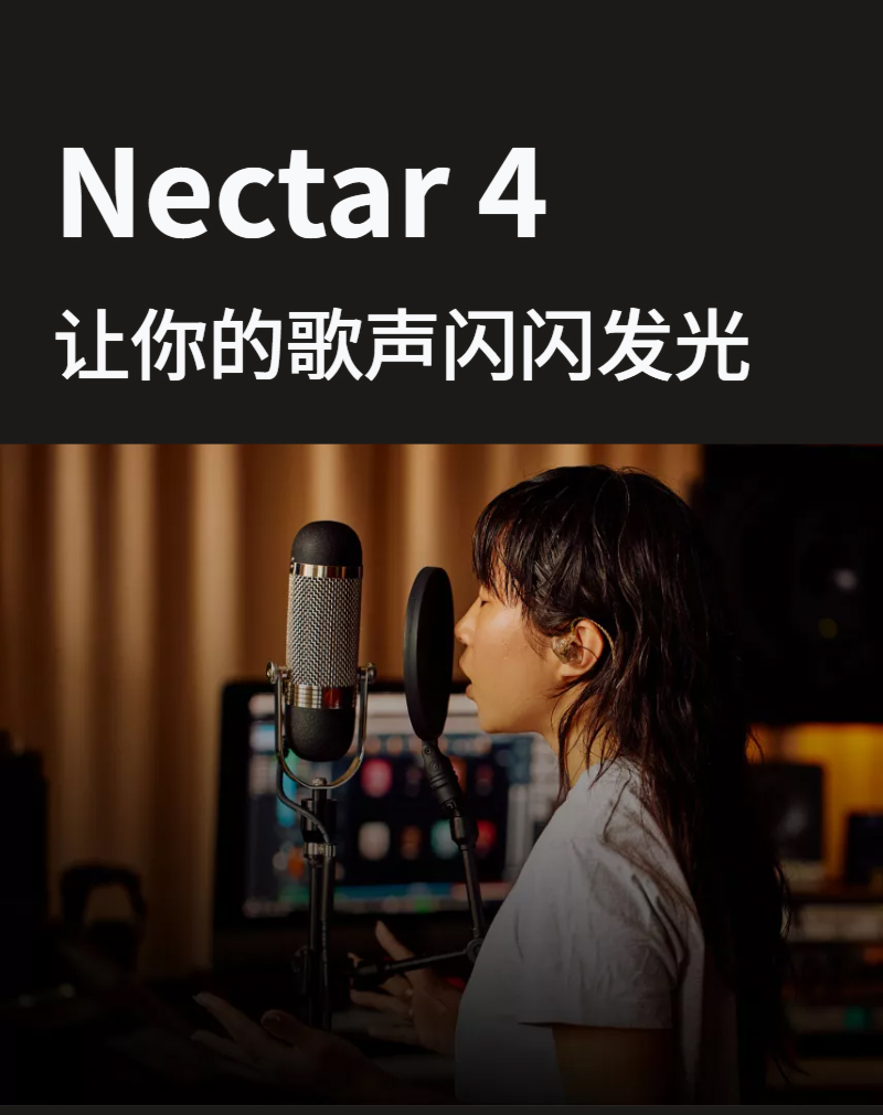 图片[9]-iZotope Nectar 4插件智能AI人声美化混音效果器