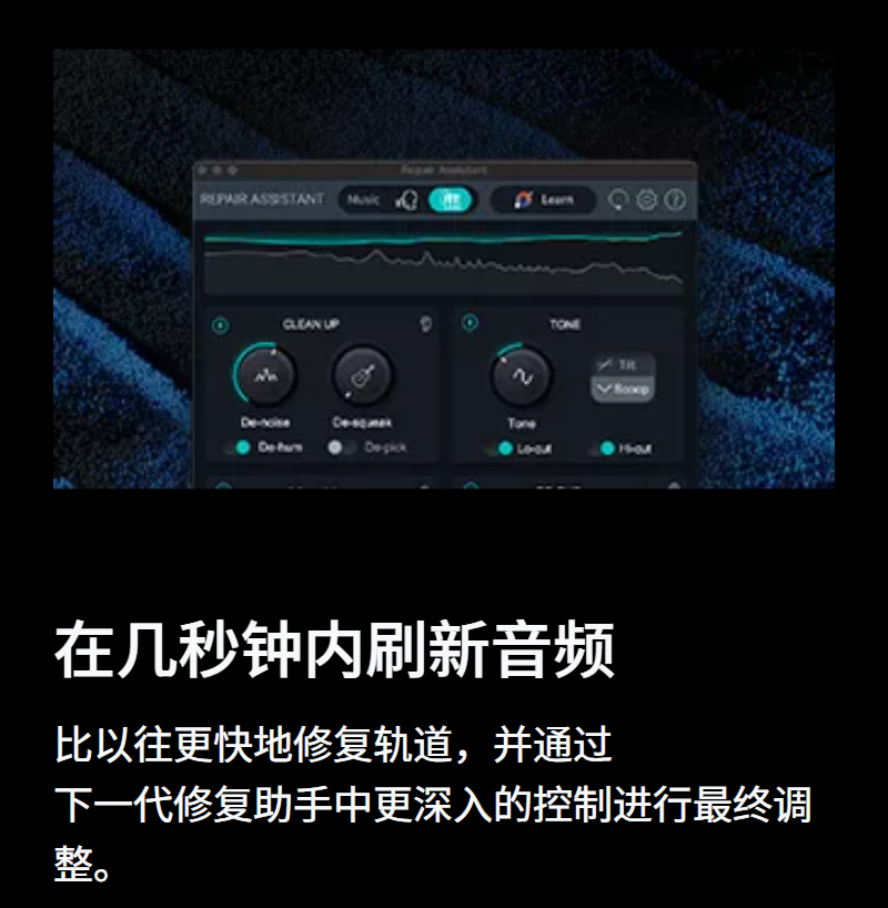 图片[11]-iZotope RX11插件去口水音降噪混音效果器提取伴奏消人声软件