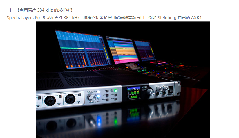 图片[12]-SpectraLayers Pro 8伴奏提取神器光谱层8人声提取音频制作软件