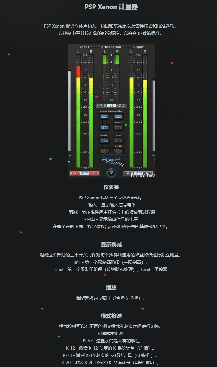 图片[12]-PSP Xenon插件全频段精密限制效果器