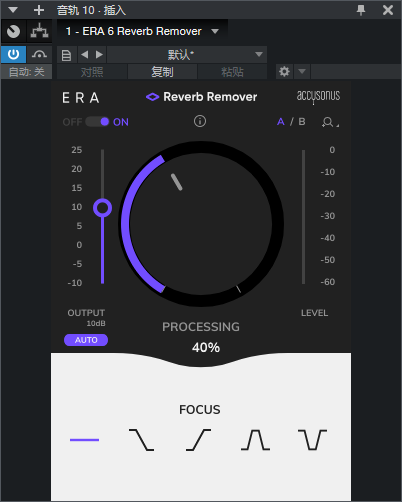 图片[12]-Accusonus ERA 6套装插件混音效果器